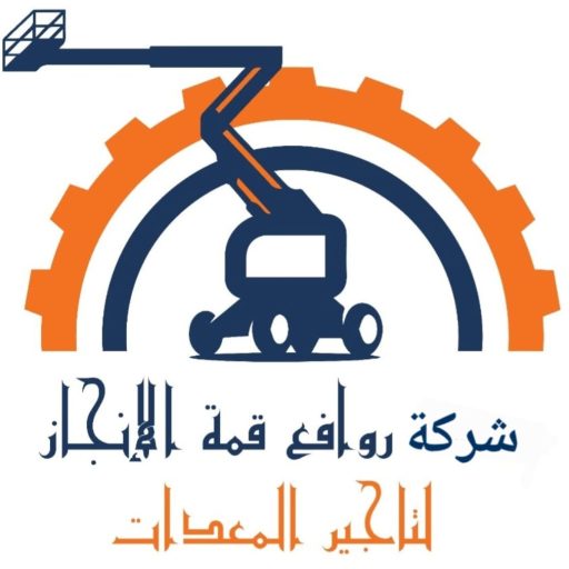 تاجير رافعات مان لفت وسيزر لفت كرين للايجار